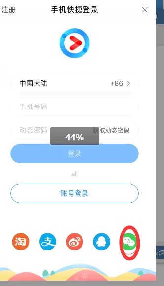 优酷怎么登陆别人的会员 优酷登陆别人会员的方法