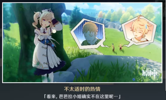 原神芭芭拉邀约事件5种结局怎么达成?原神芭芭拉邀约事件5种结局达成方法