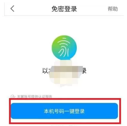 小翼管家怎么连接家里的摄像头?小翼管家连接家里摄像头的方法
