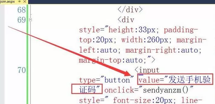 Visual Studio网页实现按钮获取手机验证码的操作方法