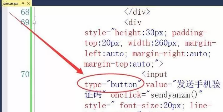 Visual Studio网页实现按钮获取手机验证码的操作方法