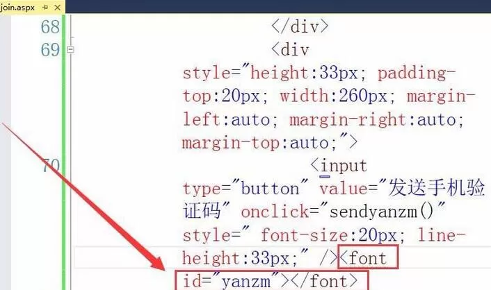 Visual Studio网页实现按钮获取手机验证码的操作方法