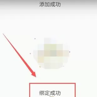 小翼管家怎么绑定网关?小翼管家绑定网关的方法