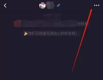 微光怎么删除好友?微光拉黑好友的方法步骤