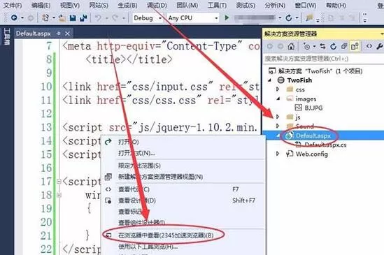 Visual Studio为网页插入全屏显示的背景图片的教程步骤