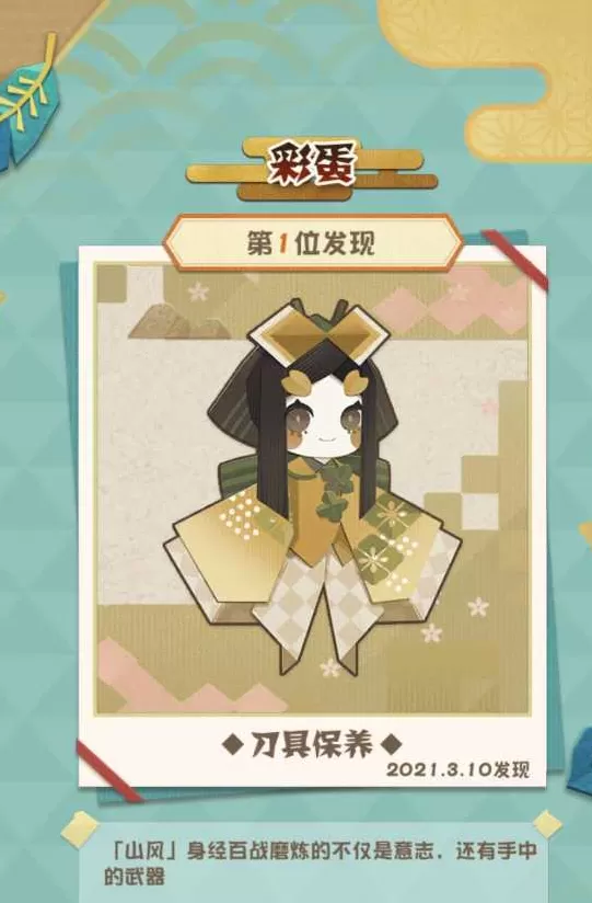 阴阳师:妖怪屋森林联萌彩蛋怎么触发?阴阳师:妖怪屋森林联萌彩蛋触发方法