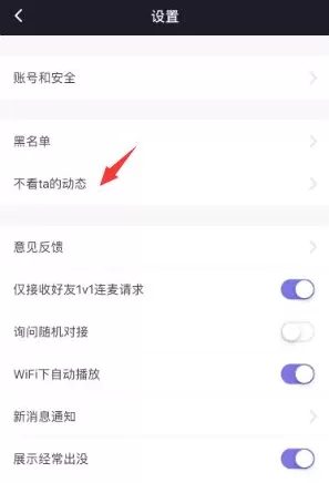 微光怎么屏蔽朋友动态?微光屏蔽指定人动态方法