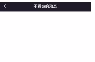 微光怎么屏蔽朋友动态?微光屏蔽指定人动态方法