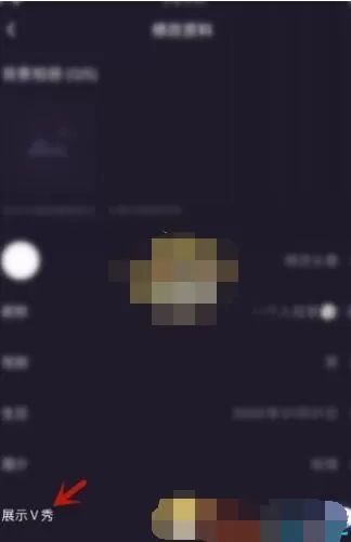 微光怎么关闭V秀?微光关闭V秀的方法