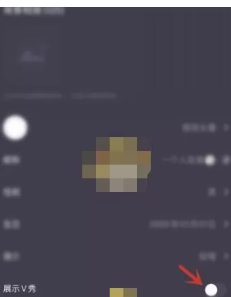 微光怎么关闭V秀?微光关闭V秀的方法