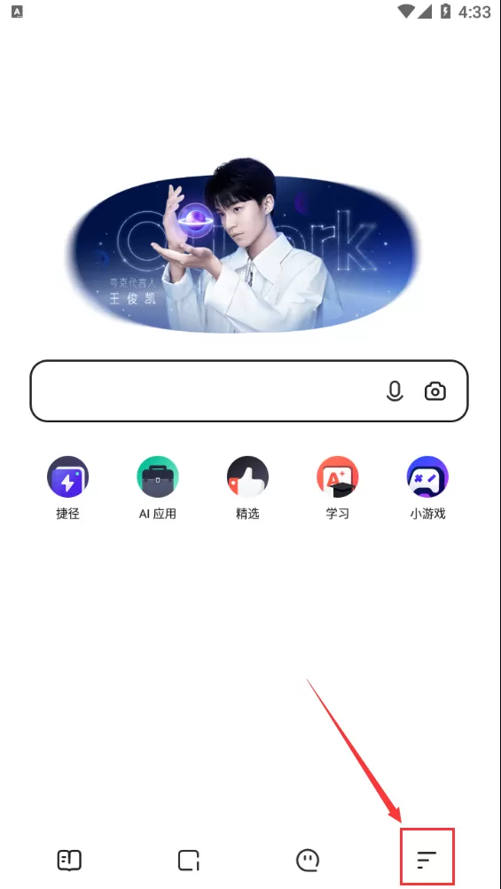 夸克浏览器怎样开启云端加速 夸克浏览器云端加速开启方法