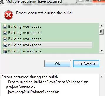 eclipse中去除build时老是js错误循环弹出提示框的处理方法