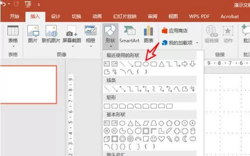 PPT绘制毛玻璃效果的圆环图表的操作方法