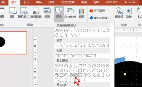 PPT绘制毛玻璃效果的圆环图表的操作方法