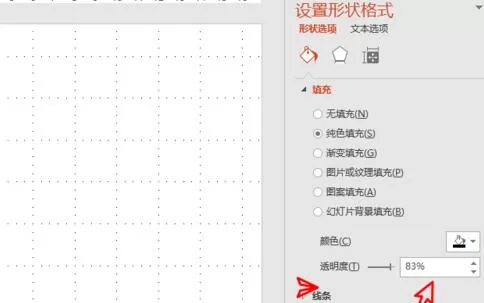 PPT绘制毛玻璃效果的圆环图表的操作方法