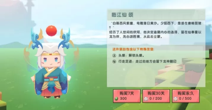 迷你世界五周年新皮肤如何?迷你世界五周年天仙子雅与临江仙颂解析