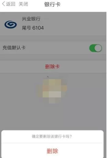 metro大都会怎么解绑银行卡?metro大都会解绑银行卡的步骤教程