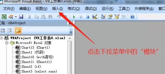 Visual Basic编写给表格快速添加批注的代码的操作方法