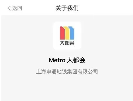 Metro大都会如何激活同行票副码?Metro大都会激活同行票副码的方法