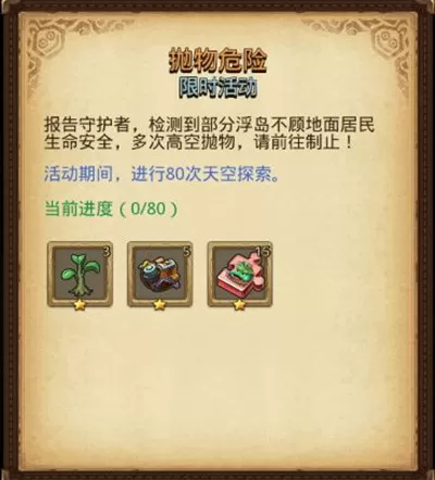 不思议迷宫低语之森种植太阳花任务怎么做?不思议迷宫低语之森种植太阳花任务攻略