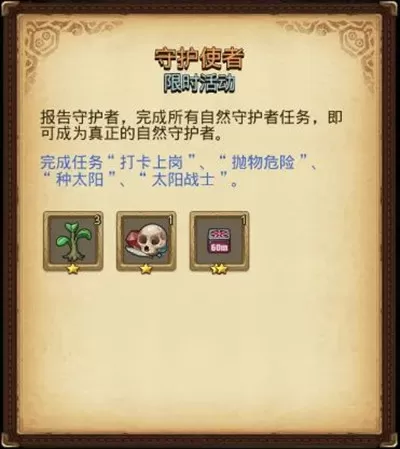 不思议迷宫低语之森种植太阳花任务怎么做?不思议迷宫低语之森种植太阳花任务攻略