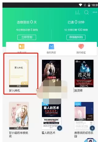 当当云阅读怎么导入本地图书?当当云阅读导入本地txt图书的方法