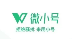 腾讯微小号在哪里申请?腾讯微小号申请办理入口的方法