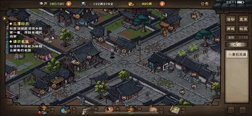 烟雨江湖请求名医怎么做?烟雨江湖请求名医支线攻略