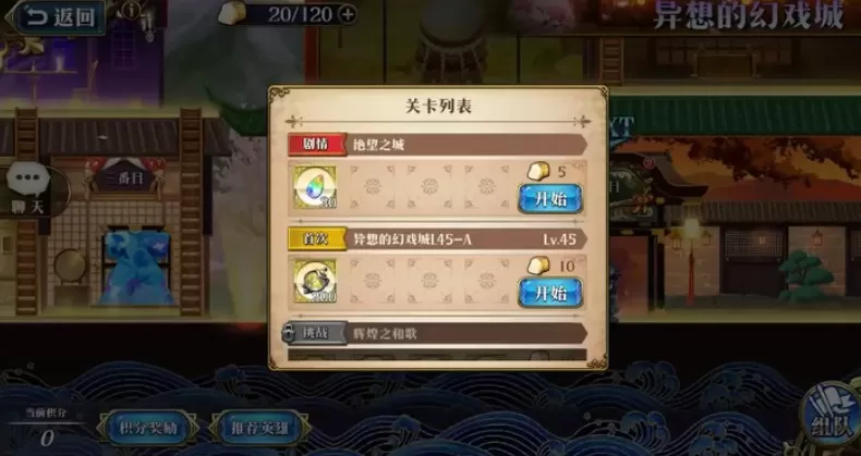 梦幻模拟战绝望之城如何打?梦幻模拟战剧情4关卡绝望之城打法技巧攻略