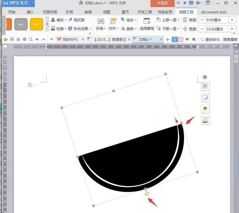 wps设计西瓜卡通图标的图文方法