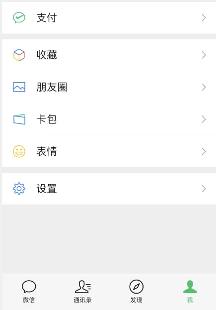 微信视频号如何设置隐私 微信视频号隐私设置方法