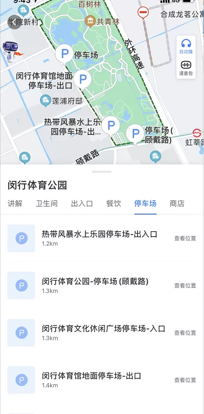 百度地图怎么定位景区停车场 百度地图定位景区停车场的方法