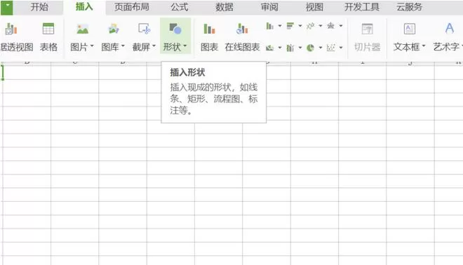 wps制作菱形框的操作方法