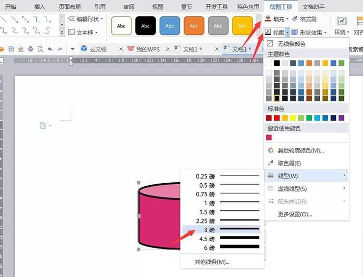 wps绘制一个双层生日蛋糕的操作方法