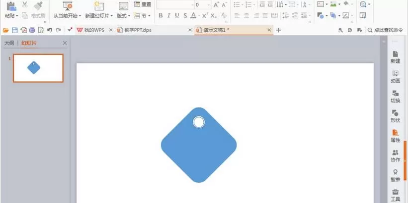 PPT制作吊牌图形的具体方法