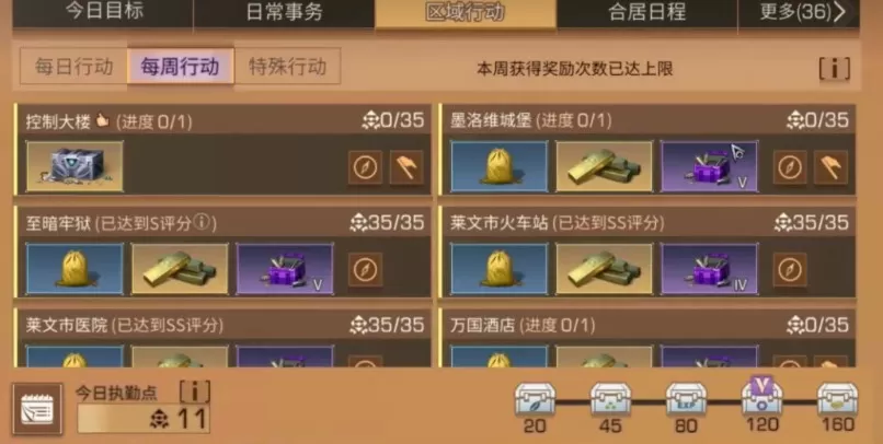 明日之后墨洛维城堡如何打?明日之后12周新周本墨洛维城堡打法攻略
