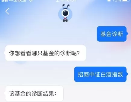 支付宝基金诊断在哪查看?支付宝查看基金诊断的方法