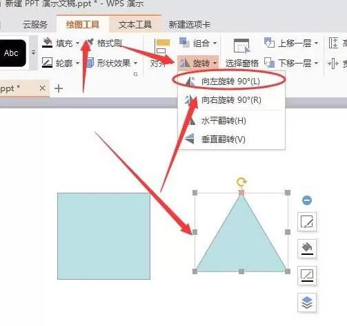 PPT画出摄像机图标的图文方法