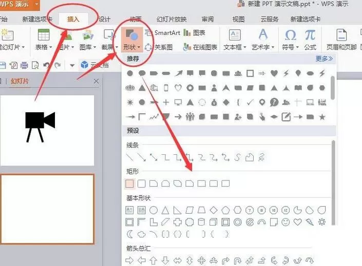 PPT画出摄像机图标的图文方法