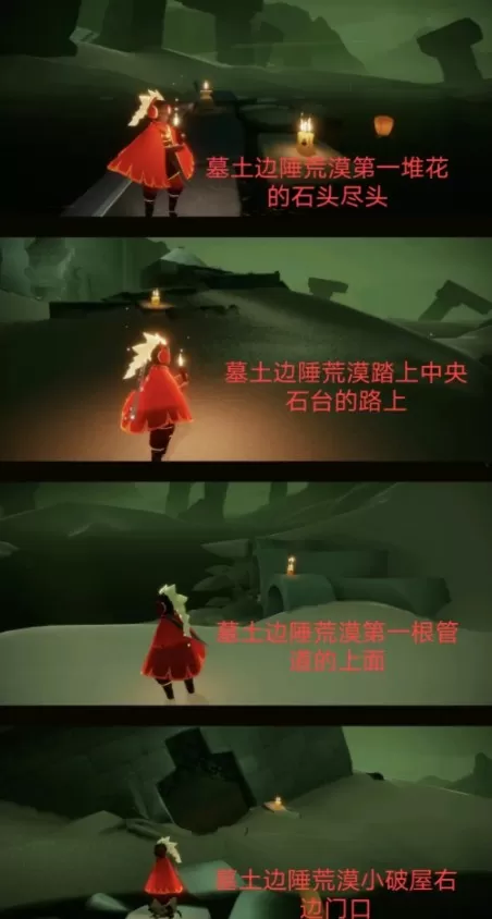 光遇3.12任务是什么 光遇国服3.12任务与季节蜡烛位置分享
