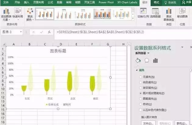 PPT将图表中图标做成树形的操作过程