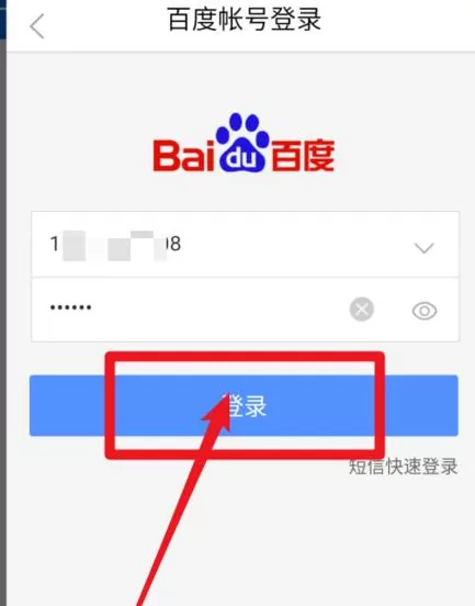 es文件浏览器怎样添加百度网盘 es文件浏览器添加百度网盘步骤