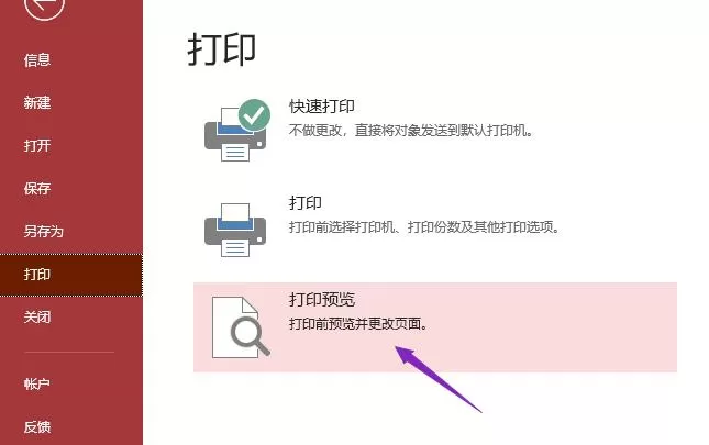 access数据库设置不打印标题的操作方法