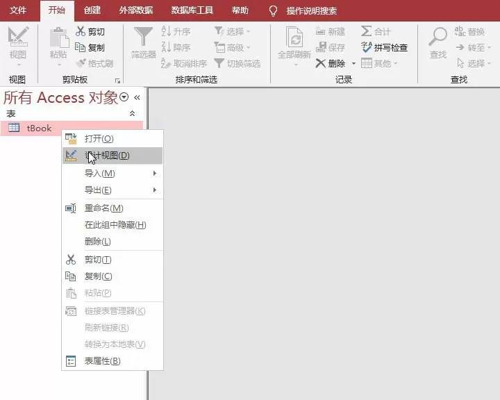 access数据库备注的字段类型设成长文本的操作方法