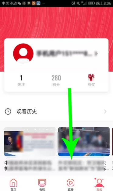 央视频app怎么入驻?入驻央视频app方法
