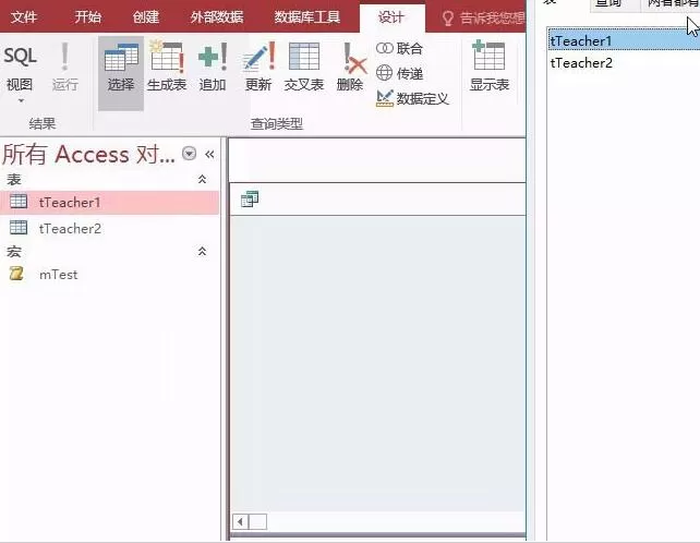 access数据库实现多个字段的显示查询教程方法