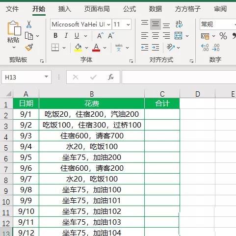 Excel表格混合文本统计数据之和的操作方法