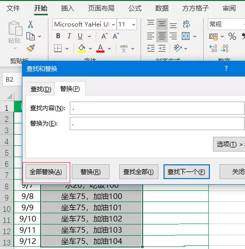 Excel表格混合文本统计数据之和的操作方法