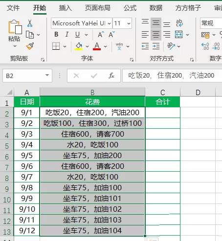 Excel表格混合文本统计数据之和的操作方法