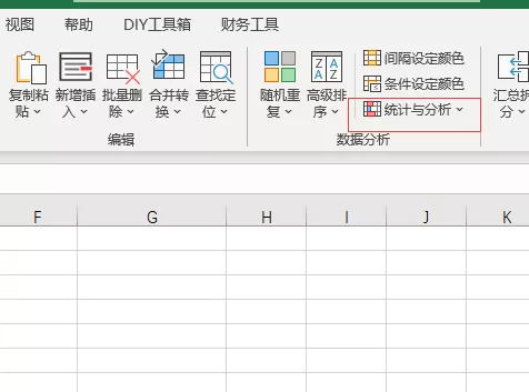 Excel表格混合文本统计数据之和的操作方法
